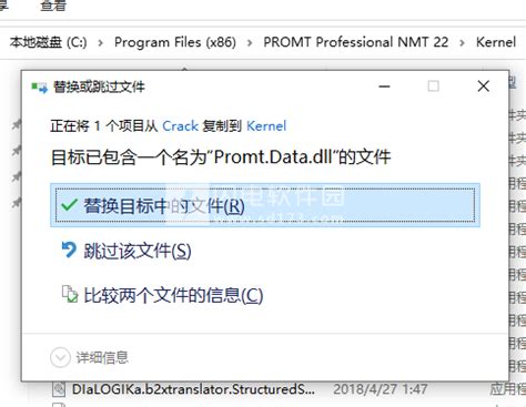 Free Download Promt Professional